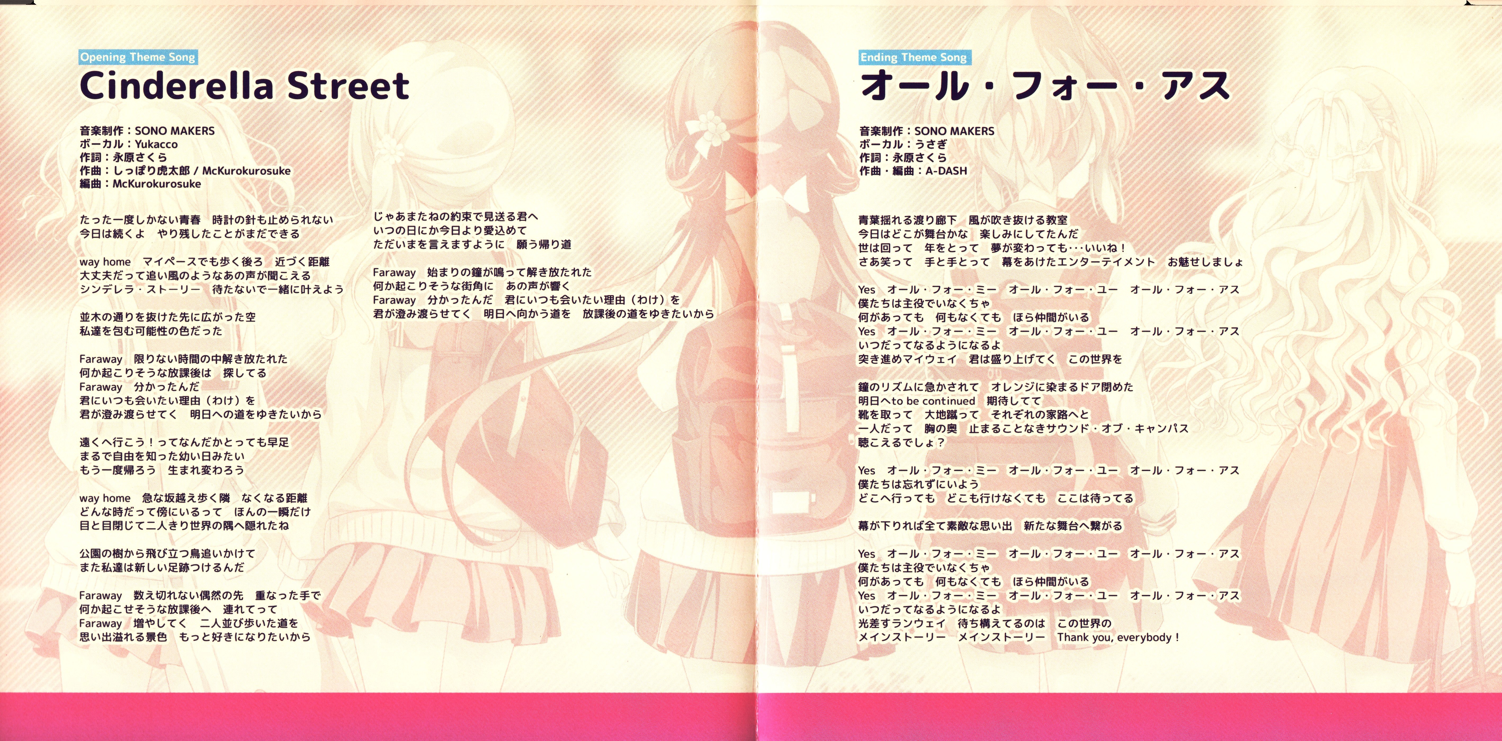 Houkago Cinderella Original SoundTrack (2020) MP3 - Download